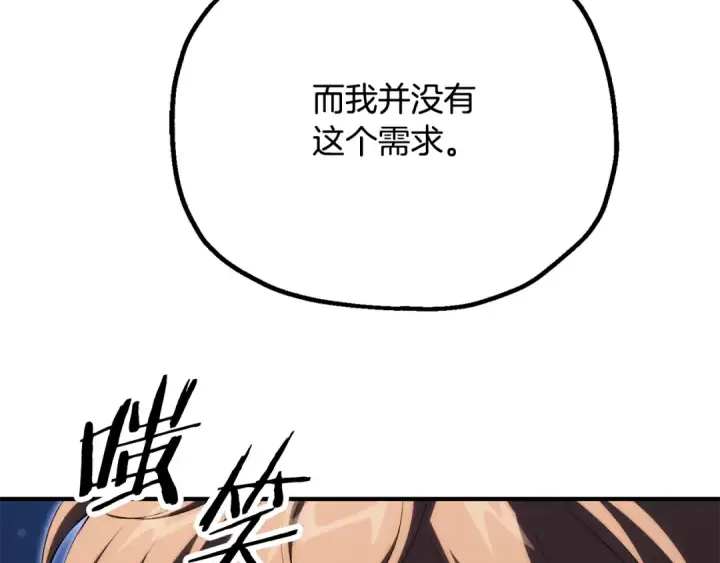 《法师家族的恶少小儿子》第四季 第26话 与火龙交易图145