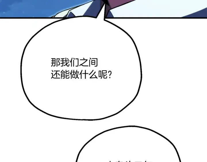 《法师家族的恶少小儿子》第四季 第26话 与火龙交易图147