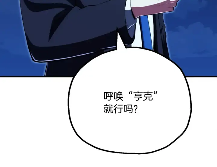 《法师家族的恶少小儿子》第四季 第26话 与火龙交易图166