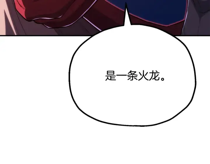 《法师家族的恶少小儿子》第四季 第26话 与火龙交易图169