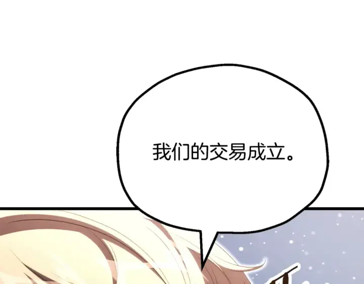 《法师家族的恶少小儿子》第四季 第26话 与火龙交易图175