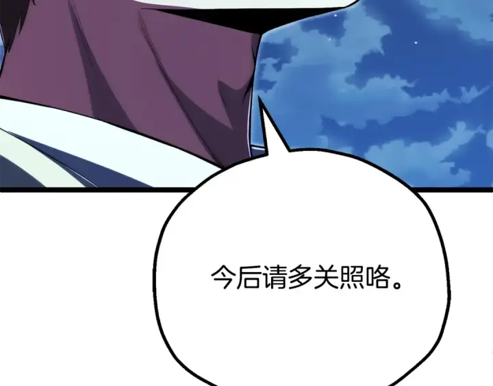 《法师家族的恶少小儿子》第四季 第26话 与火龙交易图177