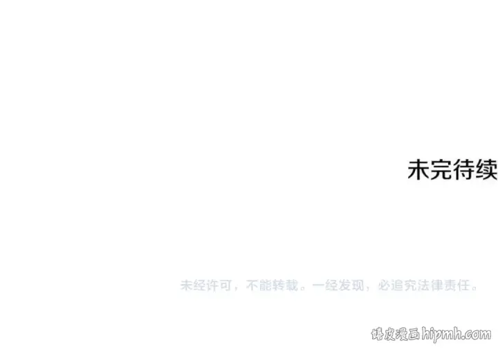 《法师家族的恶少小儿子》第四季 第26话 与火龙交易图179