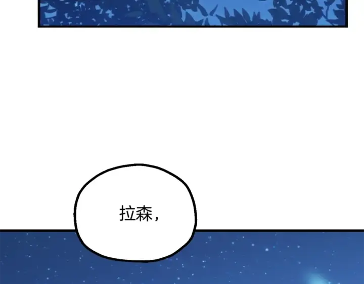 《法师家族的恶少小儿子》第四季 第26话 与火龙交易图2