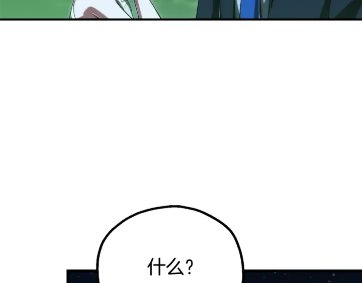 《法师家族的恶少小儿子》第四季 第26话 与火龙交易图26