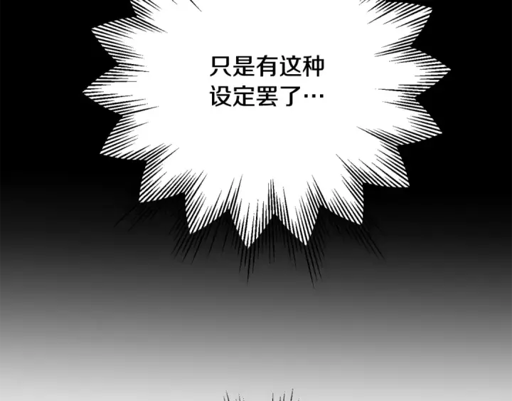 《法师家族的恶少小儿子》第四季 第26话 与火龙交易图42