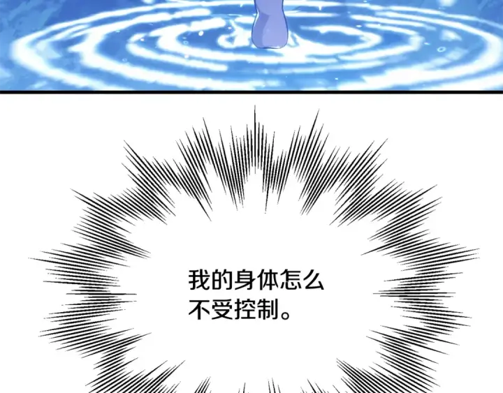 《法师家族的恶少小儿子》第四季 第26话 与火龙交易图52