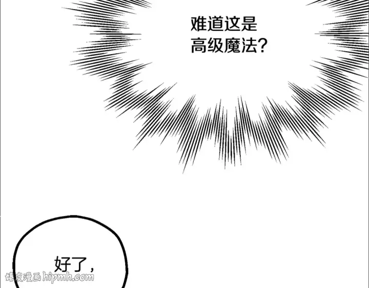 《法师家族的恶少小儿子》第四季 第26话 与火龙交易图56