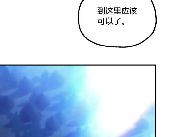 《法师家族的恶少小儿子》第四季 第26话 与火龙交易图58