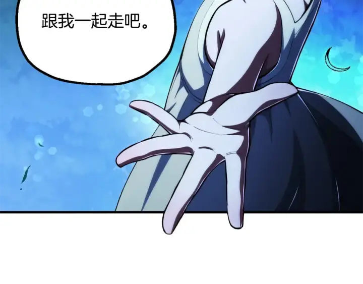 《法师家族的恶少小儿子》第四季 第26话 与火龙交易图6