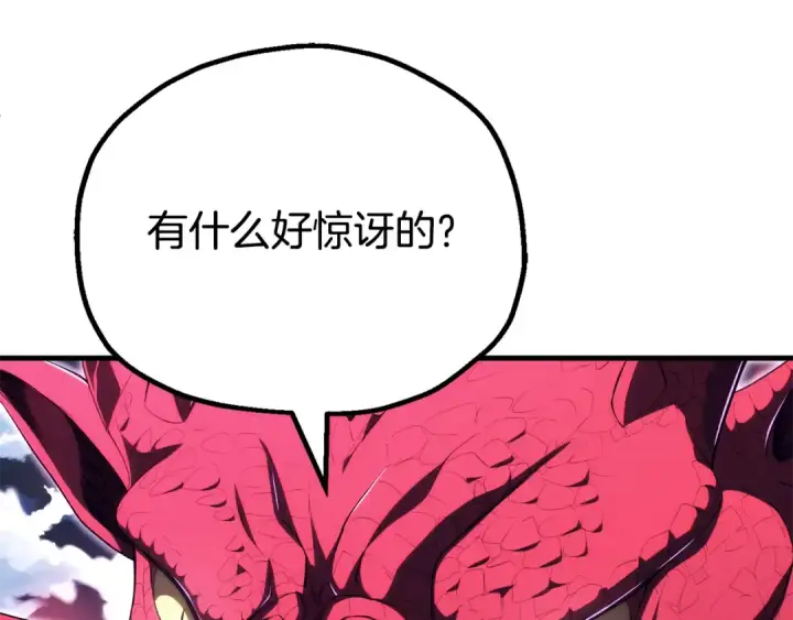 《法师家族的恶少小儿子》第四季 第26话 与火龙交易图74
