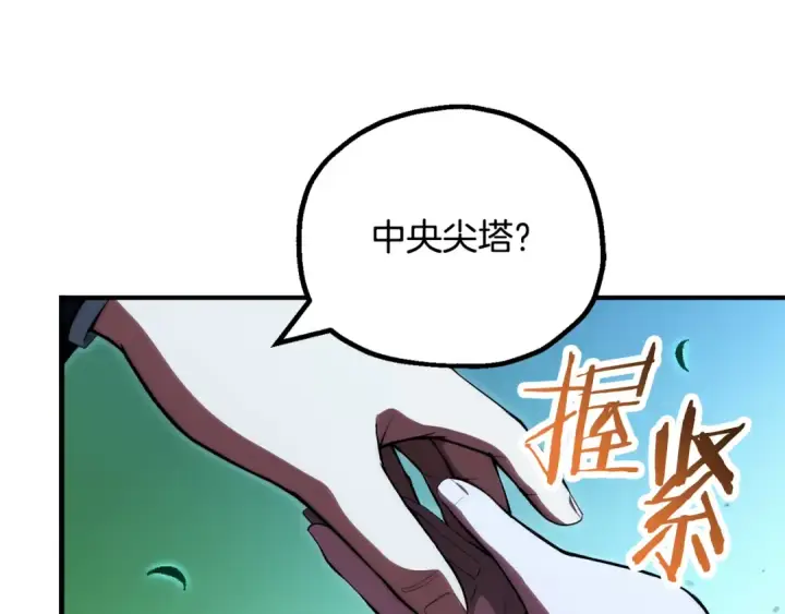 《法师家族的恶少小儿子》第四季 第26话 与火龙交易图9