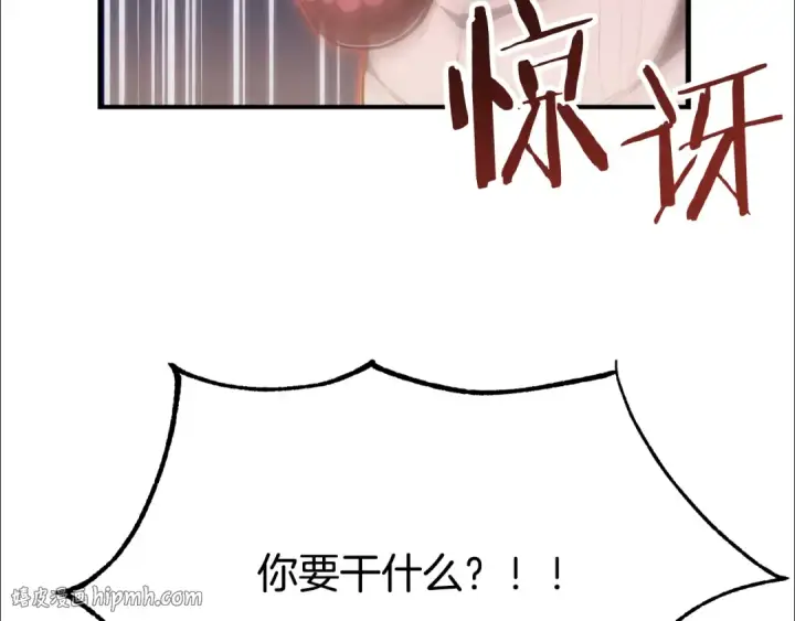 《法师家族的恶少小儿子》第四季 第26话 与火龙交易图96