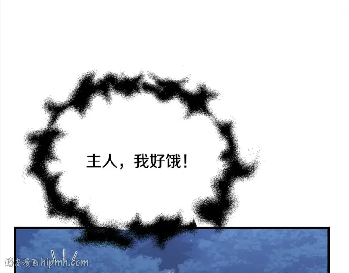 《法师家族的恶少小儿子》第四季 第27话 雷龙诞生图104