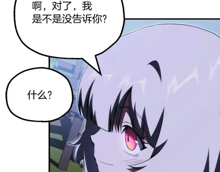 《法师家族的恶少小儿子》第四季 第27话 雷龙诞生图109