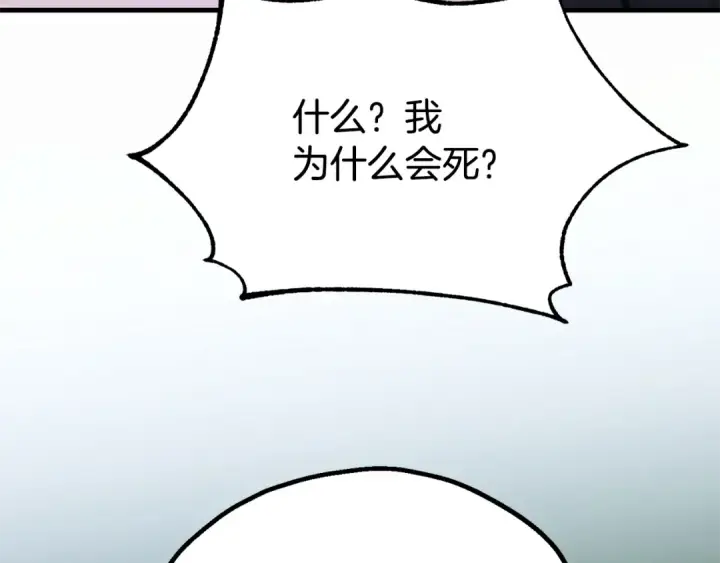 《法师家族的恶少小儿子》第四季 第27话 雷龙诞生图116