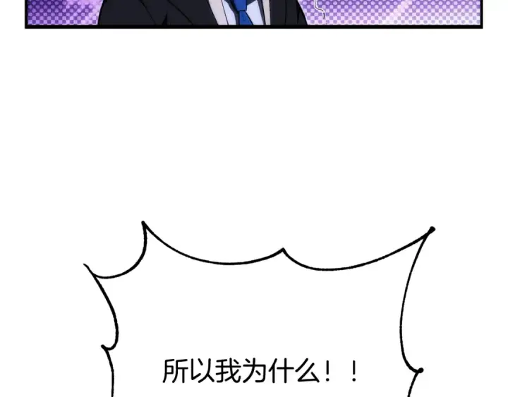 《法师家族的恶少小儿子》第四季 第27话 雷龙诞生图122