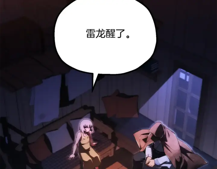 《法师家族的恶少小儿子》第四季 第27话 雷龙诞生图139