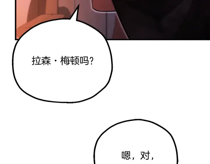 《法师家族的恶少小儿子》第四季 第27话 雷龙诞生图142