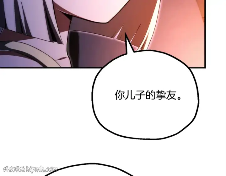 《法师家族的恶少小儿子》第四季 第27话 雷龙诞生图144