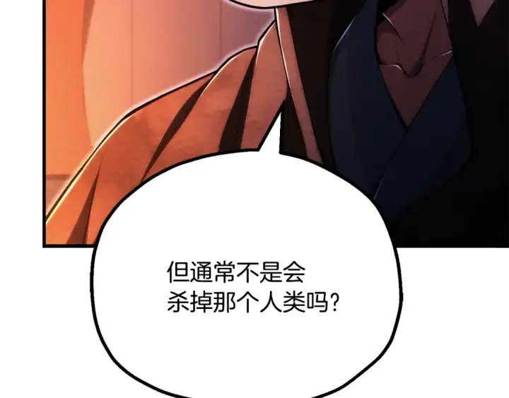 《法师家族的恶少小儿子》第四季 第27话 雷龙诞生图147