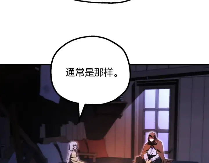 《法师家族的恶少小儿子》第四季 第27话 雷龙诞生图148