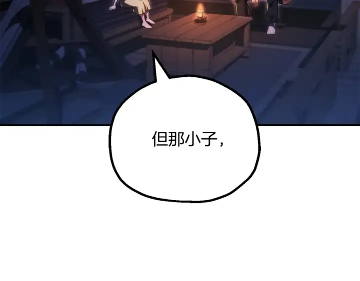 《法师家族的恶少小儿子》第四季 第27话 雷龙诞生图149