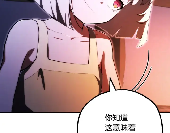 《法师家族的恶少小儿子》第四季 第27话 雷龙诞生图151