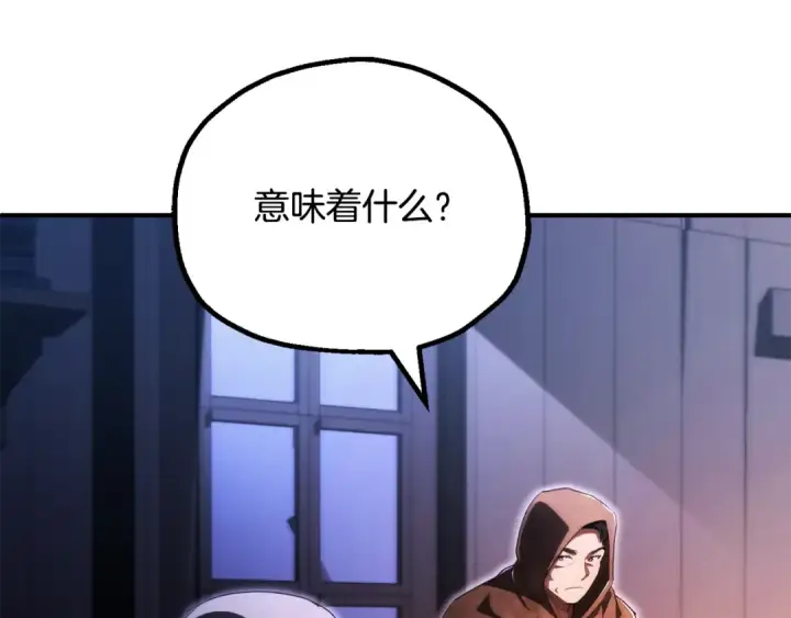 《法师家族的恶少小儿子》第四季 第27话 雷龙诞生图153