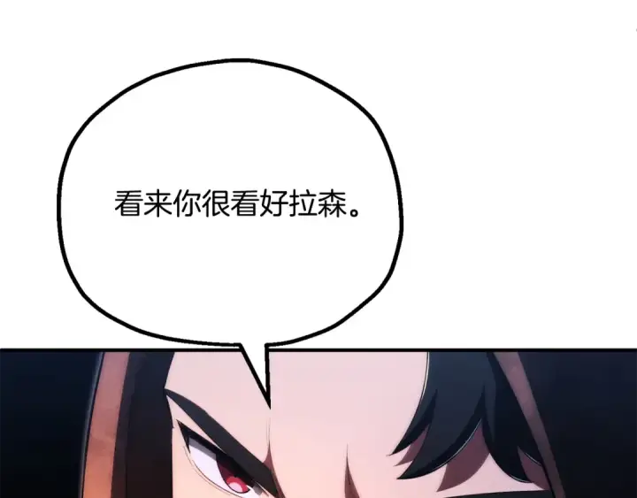 《法师家族的恶少小儿子》第四季 第27话 雷龙诞生图157