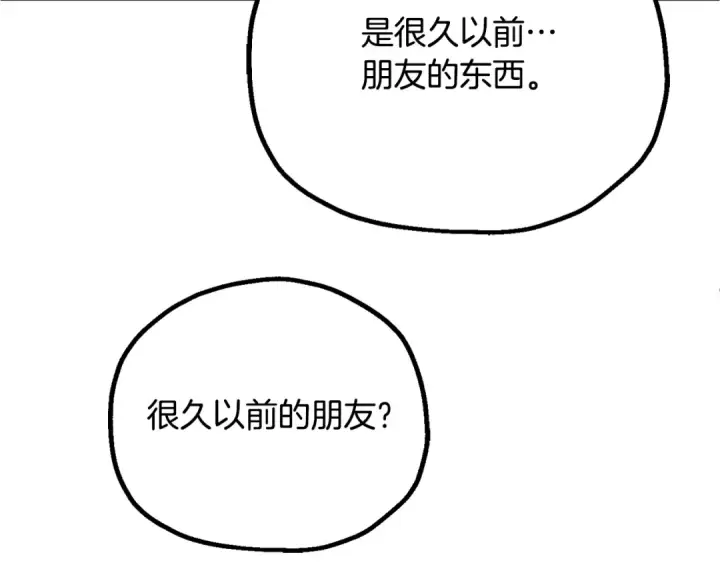 《法师家族的恶少小儿子》第四季 第27话 雷龙诞生图162