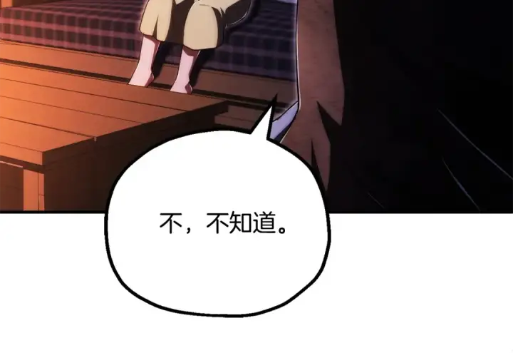 《法师家族的恶少小儿子》第四季 第27话 雷龙诞生图166