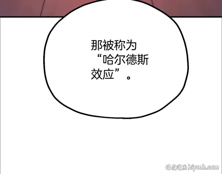 《法师家族的恶少小儿子》第四季 第27话 雷龙诞生图176
