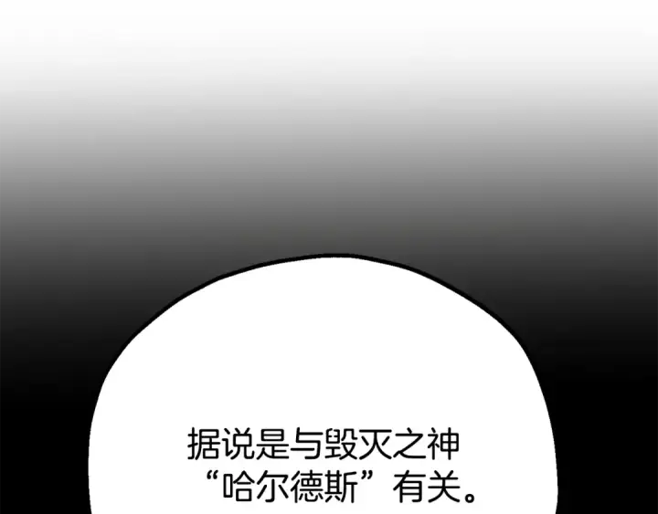 《法师家族的恶少小儿子》第四季 第27话 雷龙诞生图177