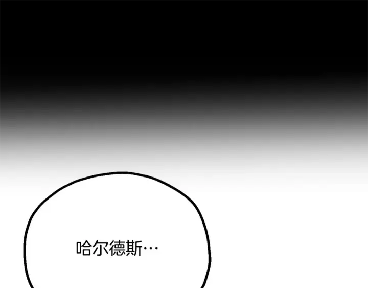 《法师家族的恶少小儿子》第四季 第27话 雷龙诞生图182