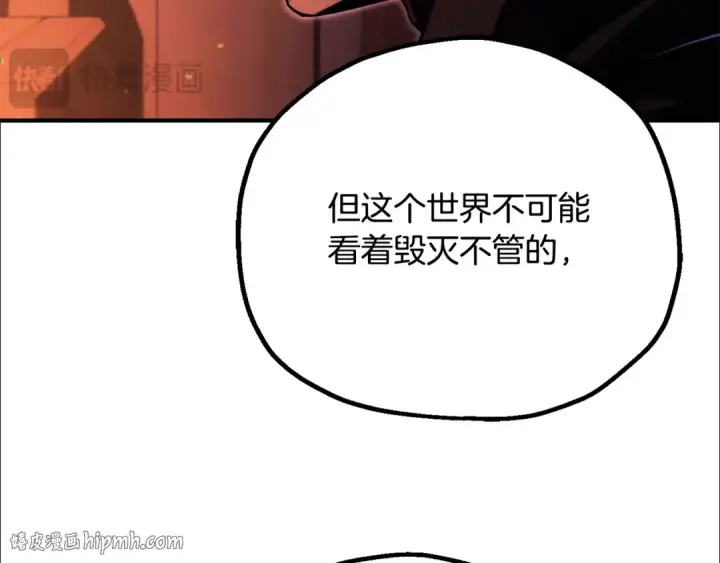 《法师家族的恶少小儿子》第四季 第27话 雷龙诞生图184