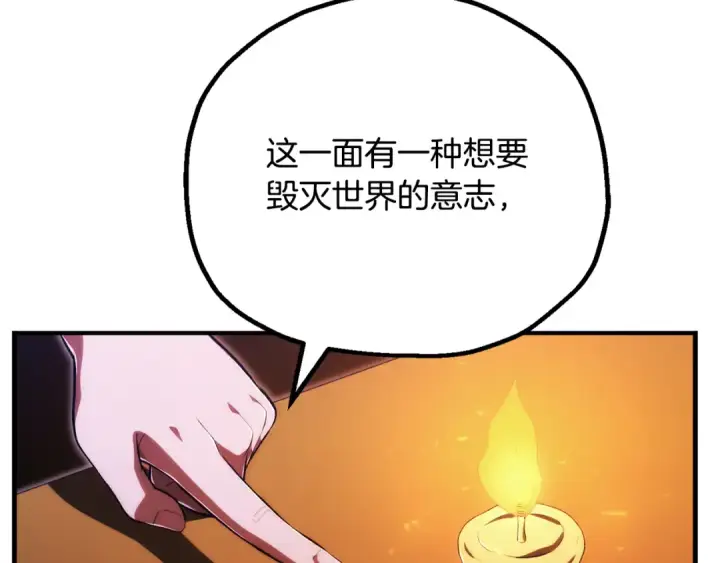 《法师家族的恶少小儿子》第四季 第27话 雷龙诞生图185