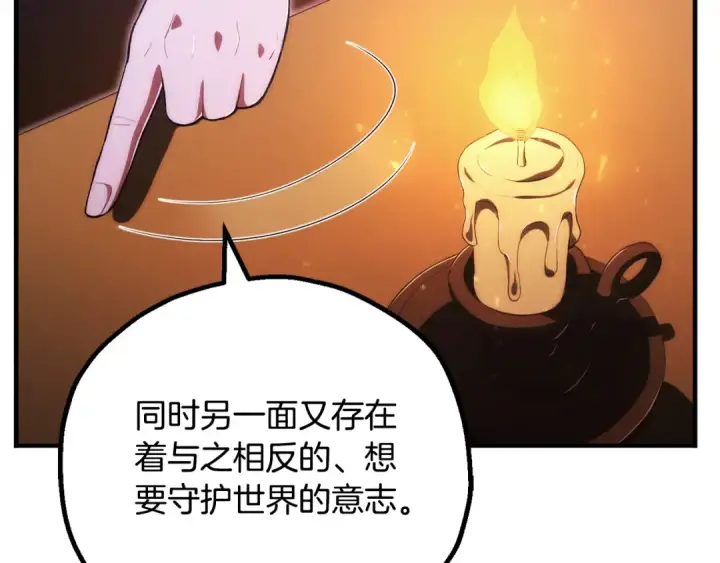 《法师家族的恶少小儿子》第四季 第27话 雷龙诞生图187