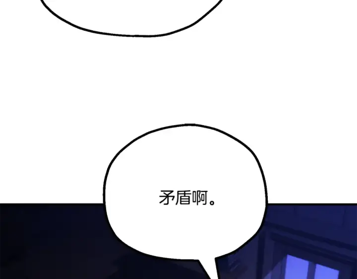 《法师家族的恶少小儿子》第四季 第27话 雷龙诞生图188