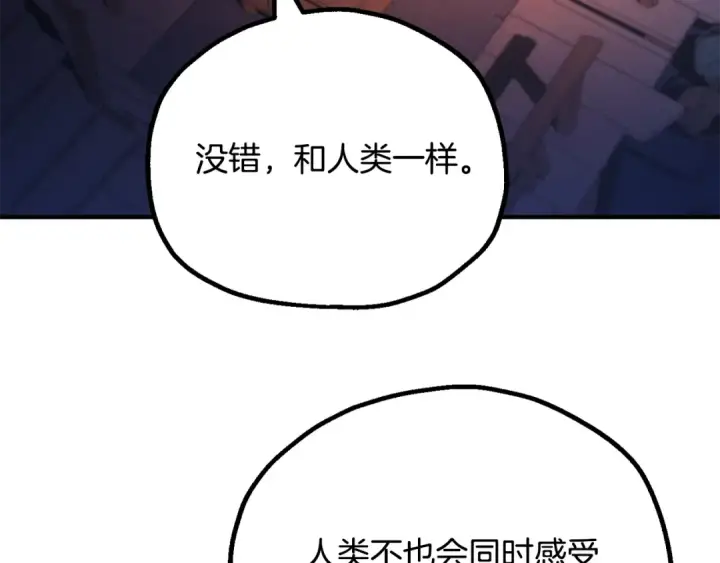 《法师家族的恶少小儿子》第四季 第27话 雷龙诞生图190