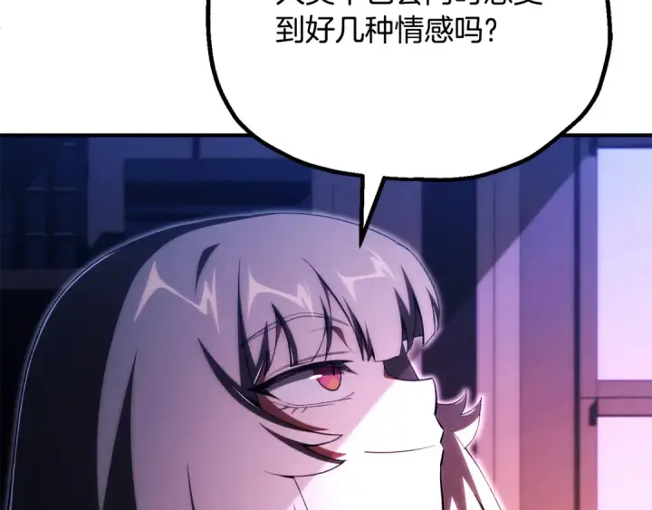 《法师家族的恶少小儿子》第四季 第27话 雷龙诞生图191