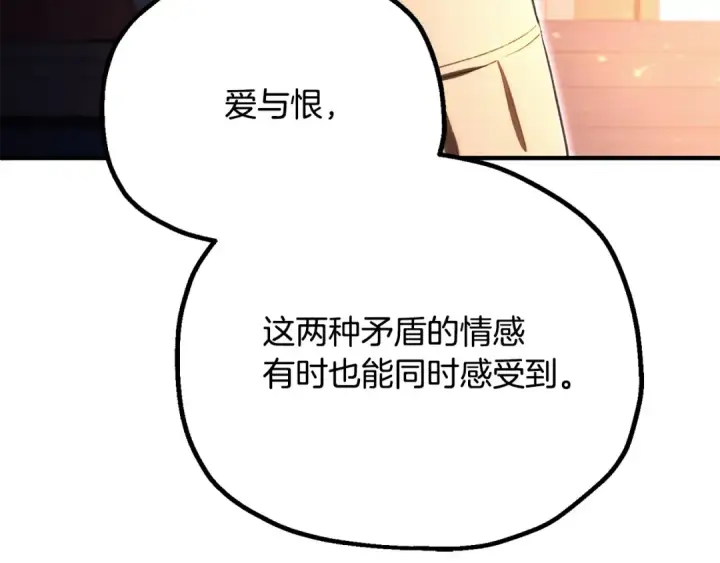 《法师家族的恶少小儿子》第四季 第27话 雷龙诞生图193