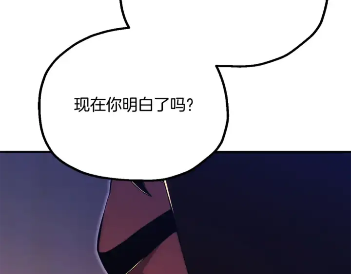 《法师家族的恶少小儿子》第四季 第27话 雷龙诞生图198