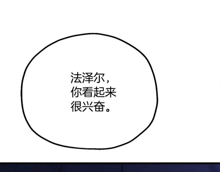 《法师家族的恶少小儿子》第四季 第27话 雷龙诞生图205