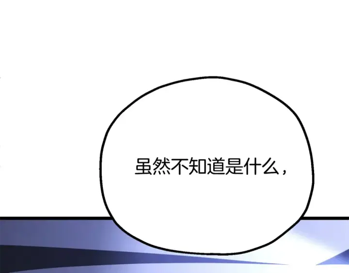 《法师家族的恶少小儿子》第四季 第27话 雷龙诞生图209