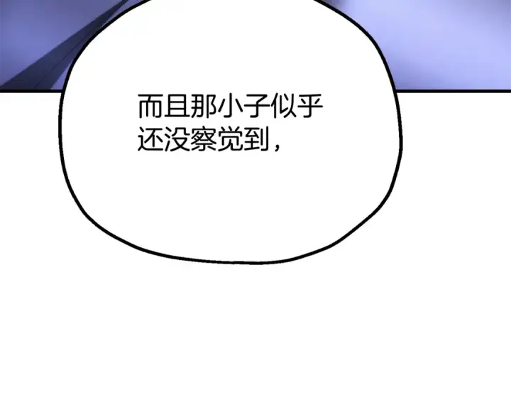 《法师家族的恶少小儿子》第四季 第27话 雷龙诞生图212