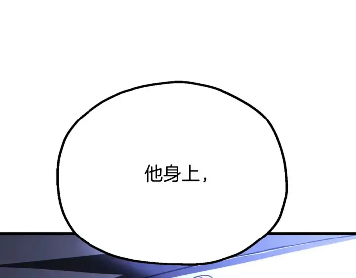 《法师家族的恶少小儿子》第四季 第27话 雷龙诞生图213