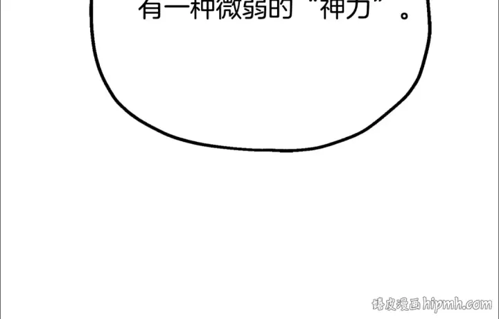 《法师家族的恶少小儿子》第四季 第27话 雷龙诞生图216