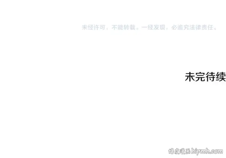 《法师家族的恶少小儿子》第四季 第27话 雷龙诞生图217