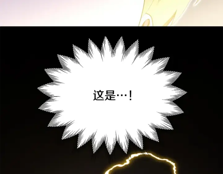 《法师家族的恶少小儿子》第四季 第27话 雷龙诞生图27